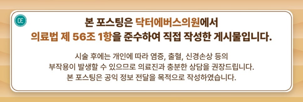 공덕 리쥬란아이, 눈밑주름 때문에 나이 들어 보인다면? 관련 이미지 6