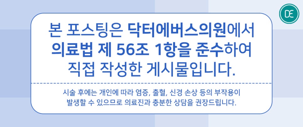 목동 남자 안면 윤곽주사 심부볼 볼살 개선 전후는? 관련 이미지 5