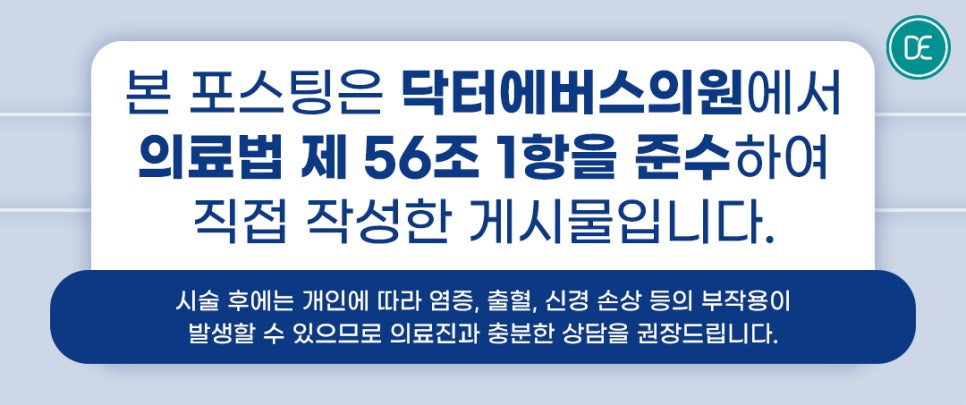 오목교 수염인중 레이저제모 주기에 맞춰 진행해요 관련 이미지 5