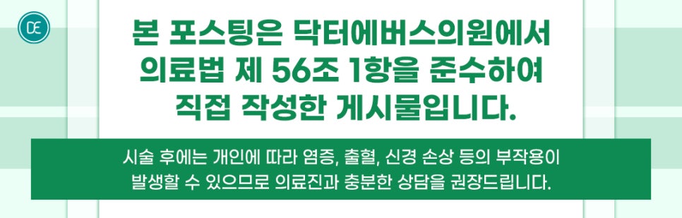 마곡 레이저토닝 밝고 투명한 얼굴 관련 이미지 5