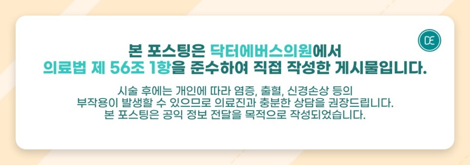 인계동 리쥬란 2cc 엠보 기간 얼마나 갈까? 관련 이미지 5