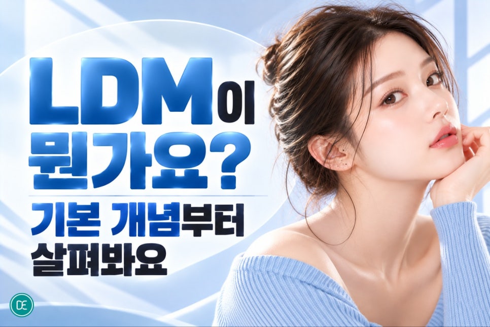 부평LDM, 엘디엠관리 피부 트러블과 건조함 때문에 고민이라면 관련 이미지 2