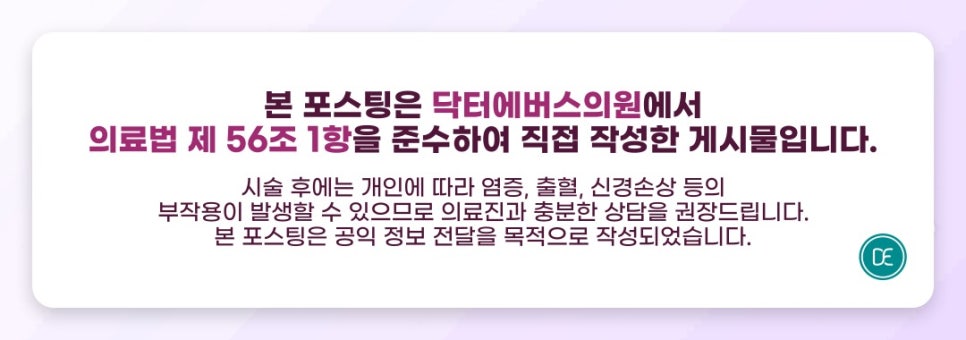 Gwangju Lip Corner Filler: Rejuviel 1 cc Interval and Duration image 5