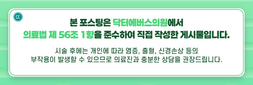 연수구울쎄라 당일 화상 후관리 어떻게? 관련 이미지 5