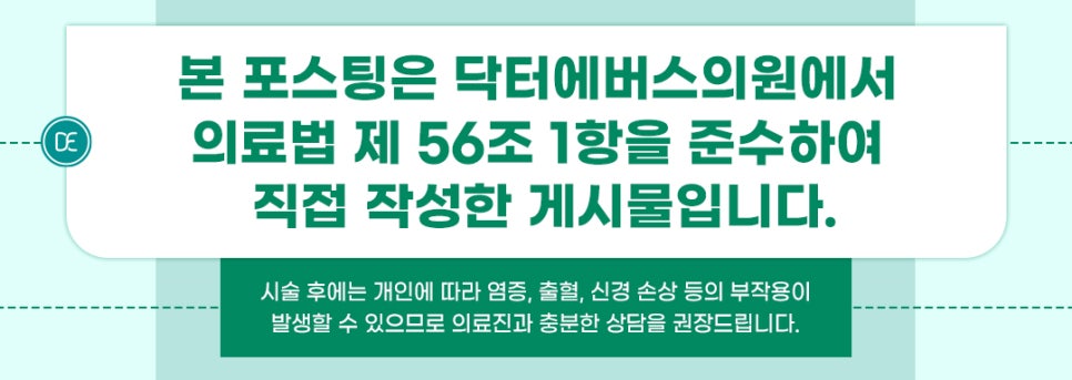 구로구 보톡스 미간 흔적 개선해주려면 관련 이미지 5