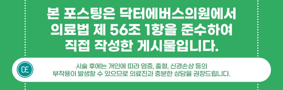 목동 토닝 레이저 피코 어떤걸 선택할까? 관련 이미지 5