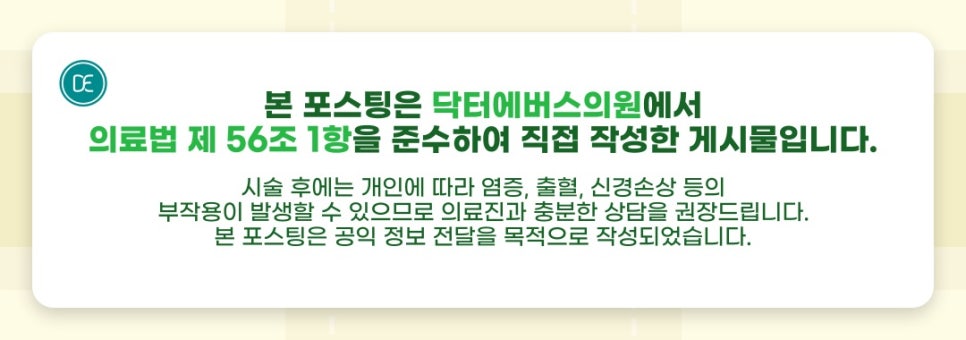 목동 턱보톡스 효과시기 1주일이면 나타날까? 관련 이미지 5