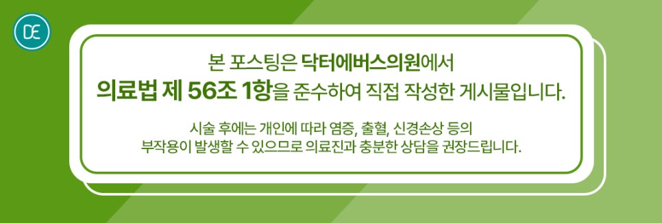 써마지 FLX 300 통증은? 관련 이미지 5