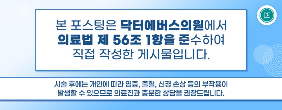 장항동 스컬트라 콜라겐부스터로 탱탱하게 관련 이미지 5