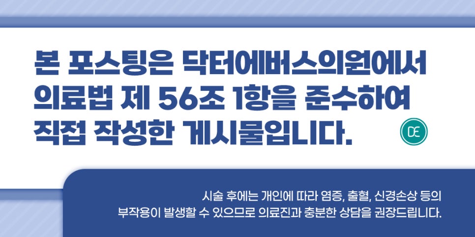 평촌 릴리이드M 물광주사 용량은? 관련 이미지 5