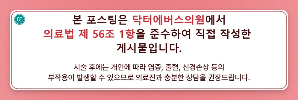 노원쥬베룩볼륨, 꺼진 피부가 고민이라면 한 번쯤 살펴볼 콜라겐부스터주사 관련 이미지 6