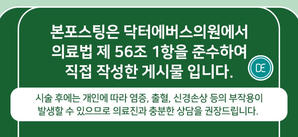 범계 덴서티 탄성 증진시켜주는 솔루션 관련 이미지 5