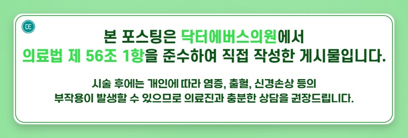 How Long Does 1cc or 2cc of Skinvive in Cheonho-dong Last? image 5