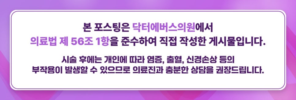 아라동피부과 비립종 한관종 연고 압출 면봉 괜찮을까? 관련 이미지 5