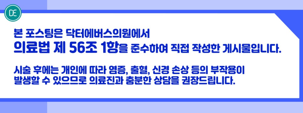 건대 스킨부스터 리쥬란HB 술 운동 언제부터? 관련 이미지 5