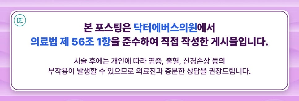 연신내사각턱보톡스, 갸름한 얼굴선이 진짜 가능한 시술일까요? 관련 이미지 6