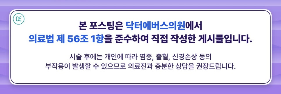 청량리역 텐쎄라, 탄력이 무너지기 시작했다면 한 번쯤 들여다봐야 할 리프팅 시술 관련 이미지 6