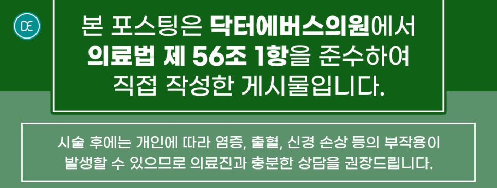 오목교 울쎄라 주기는 어떻게? 관련 이미지 5