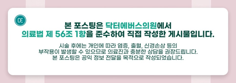 Gwangju Laser Hair Removal Intervals, How Melanin Pigment Destruction and Cooling Work image 5
