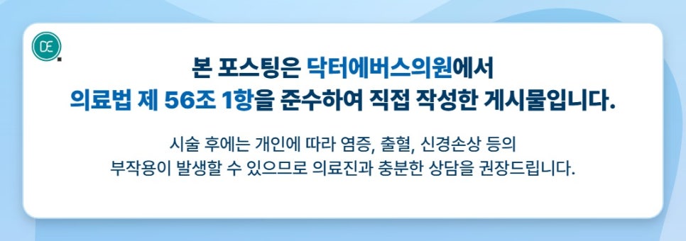 부평LDM, 엘디엠관리 피부 트러블과 건조함 때문에 고민이라면 관련 이미지 6