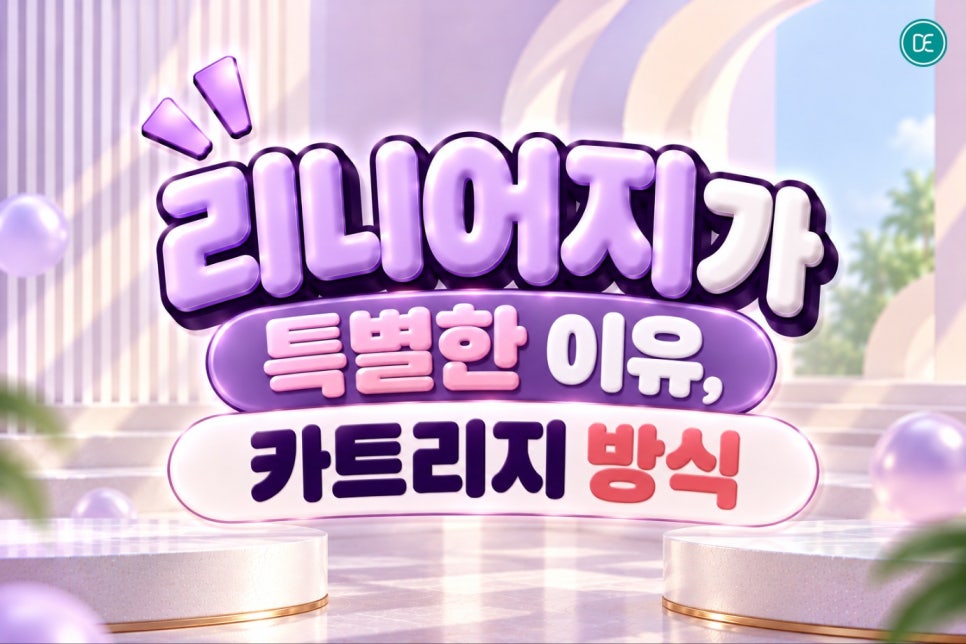 범계리프팅 리니어지 리프팅 효과, 처음인데 효과가 진짜 있을까요? 관련 이미지 3