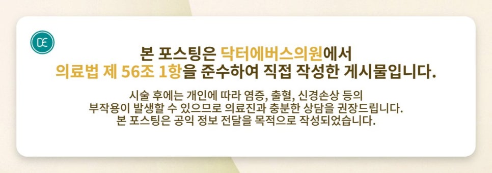 Bupyeong Aqua Peel: Can You Get an Aqua Peeling Treatment After Acne Extraction? image 5