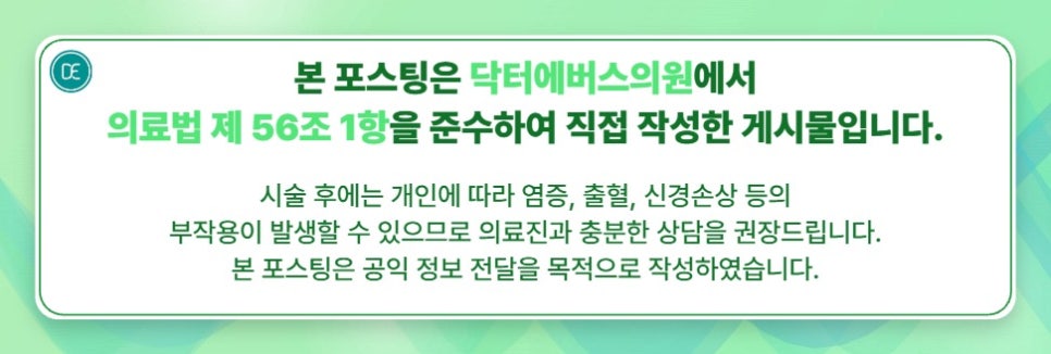 종로구피부과 인모드FX MINI, 연말모임 전 피부 처짐이 고민이라면 관련 이미지 6
