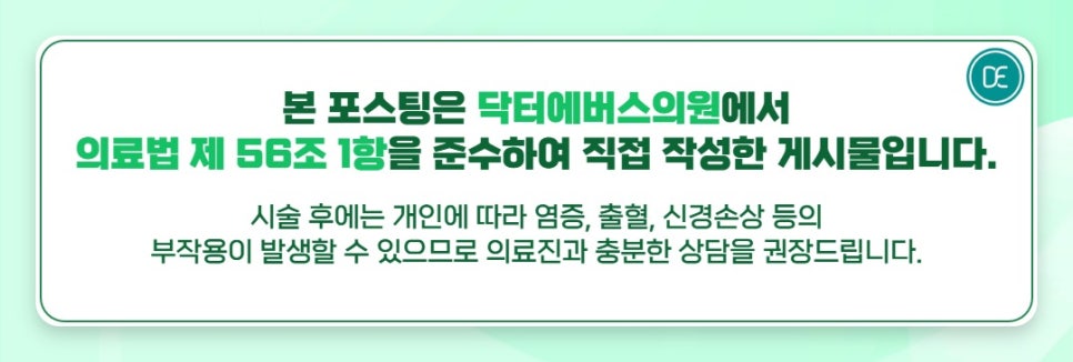 What to Pay Attention to Before and After Skinvive Care in Busan Seomyeon image 5