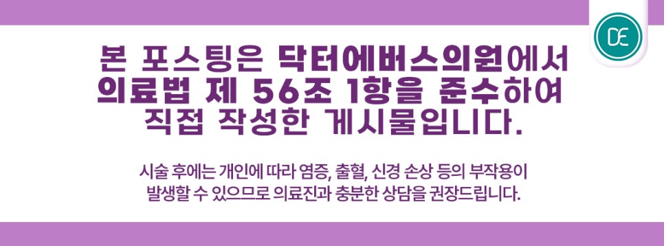 마포역피부과 리즈네 원리, 권유대상은? 관련 이미지 5