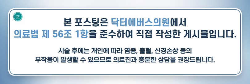 답십리피부과 포텐자 마스크 뾰루지 개선해주는 원리 관련 이미지 5