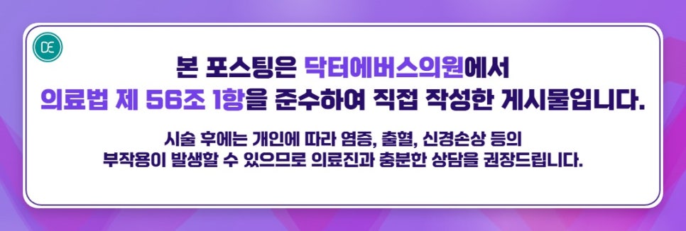 부전동 스킨부스터 리쥬란 민감피부진정 원리? 관련 이미지 5