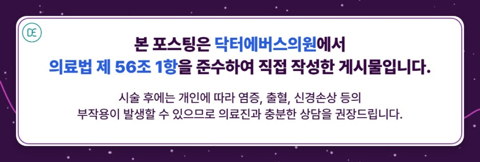 노원 세르프레이저 민감한 피부도 부담 없이 리프팅할 수 있을까요? 관련 이미지 6