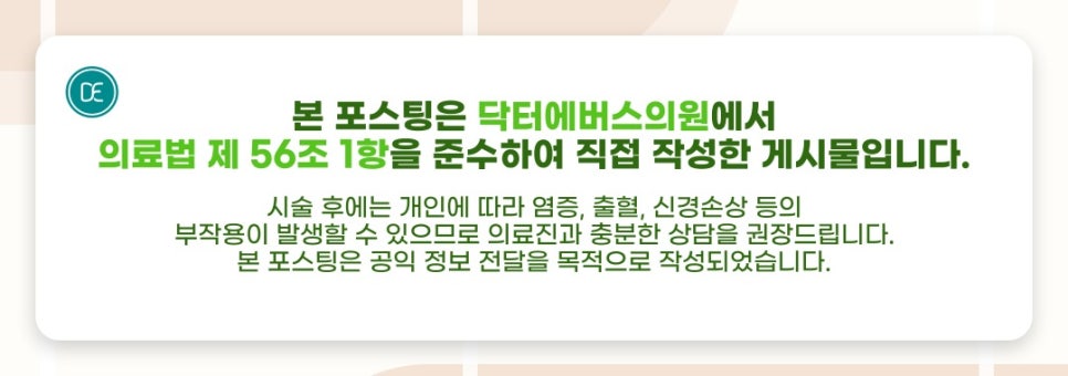 종각역 보톡스, 사각턱 관리 방법 알아볼게요! 관련 이미지 5