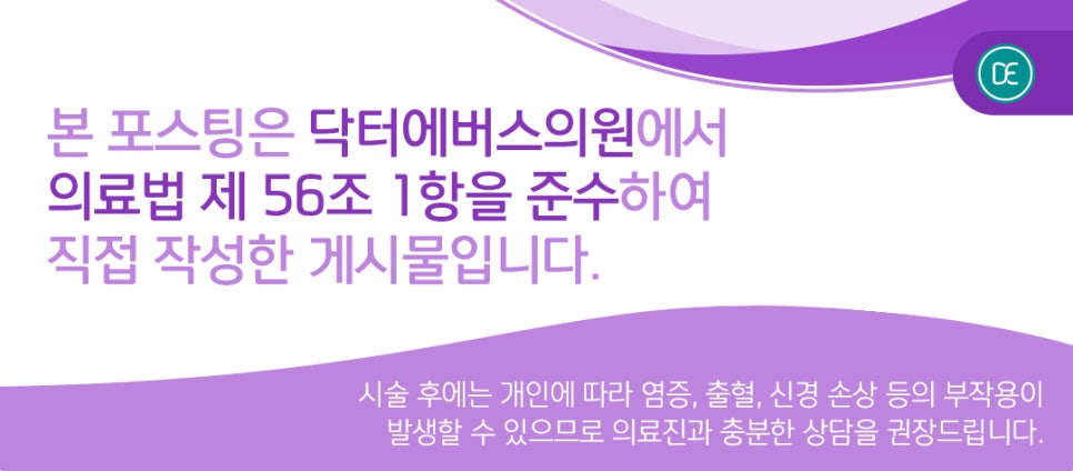목동 리쥬란힐러 후 주기 알아보기 관련 이미지 5
