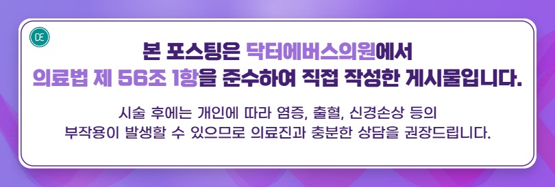 노원쥬베룩볼륨 콜라겐 채워주는 솔루션 관련 이미지 5