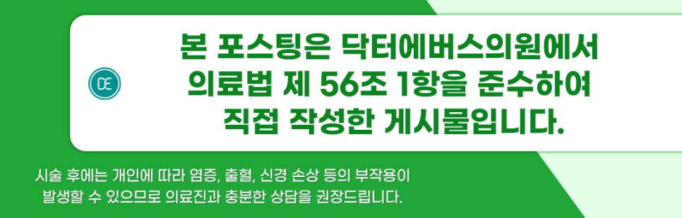 The Principle Behind How Radiesse Collagen Fills in Beomcheon-dong image 5