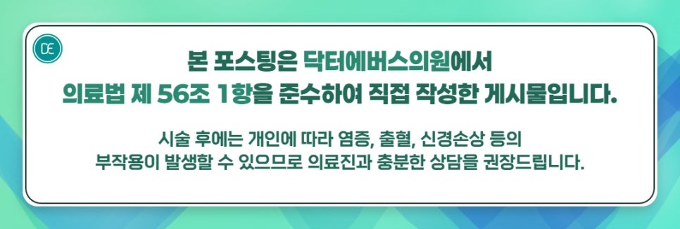 성내동 스킨부스터 릴리이드m 겨울 촉촉한 얼굴 관련 이미지 5