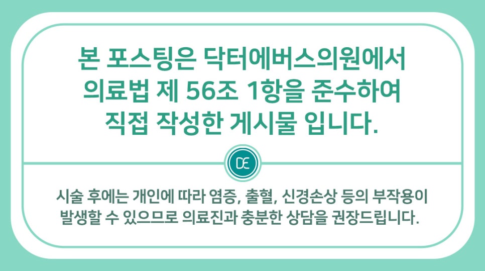 오목교 윤곽주사 주기에 대하여 관련 이미지 4