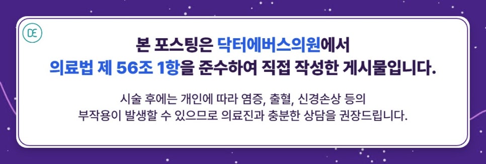 대치동 배 레이저제모, 배털 관리 꼭 알아야 할 현실 정보 관련 이미지 6