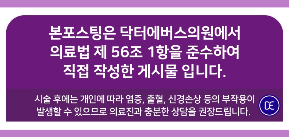Incheon Seo-gu Potenza Scar-Soothing Principle: What About Swelling? image 5