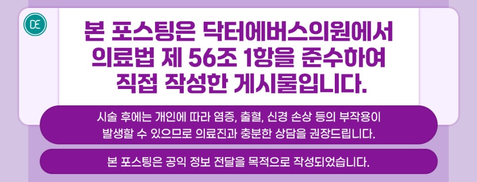 What About Forehead Pain with Radiesse in Buldang-dong? image 5