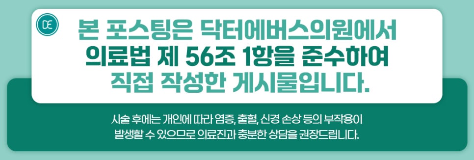 What Is the Maintenance Interval for Contouring Injections for Cheek Fat Near Mok-dong Station? image 5