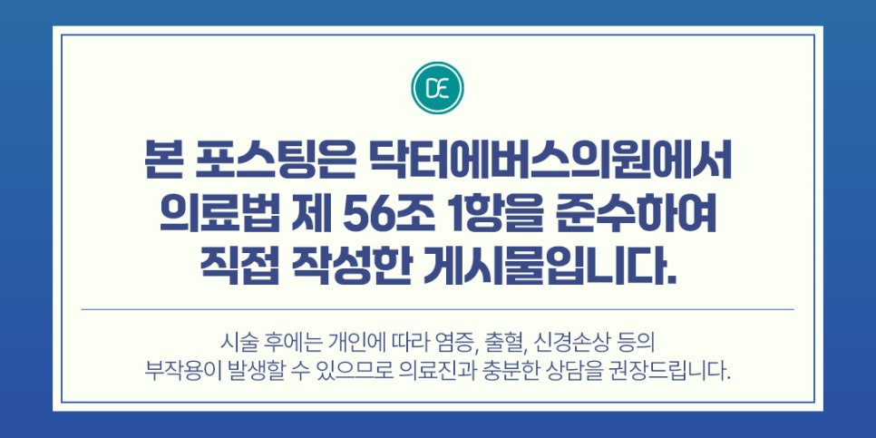 오목교 주름보톡스 전후 변화를 위한 선택 관련 이미지 5