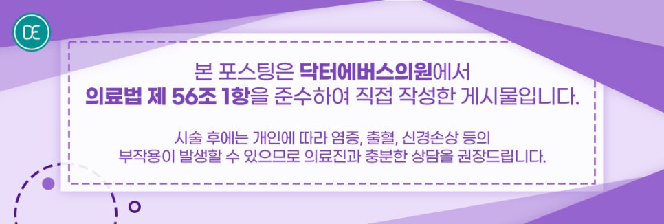 까치산역 울쎄라 유지기간 궁금하다면 관련 이미지 5