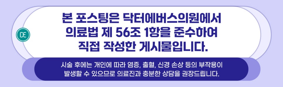 인천 청라 스컬트라 주기 효과는? 관련 이미지 5