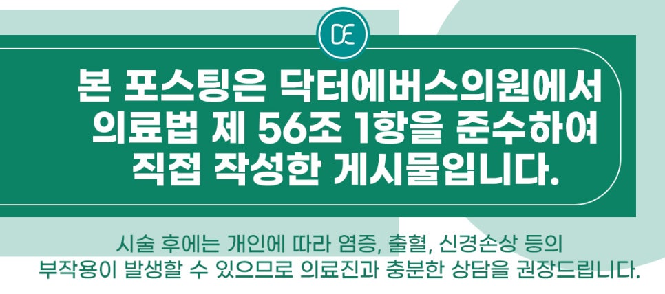 인모드FX 턱살 개선 원리는? 관련 이미지 5