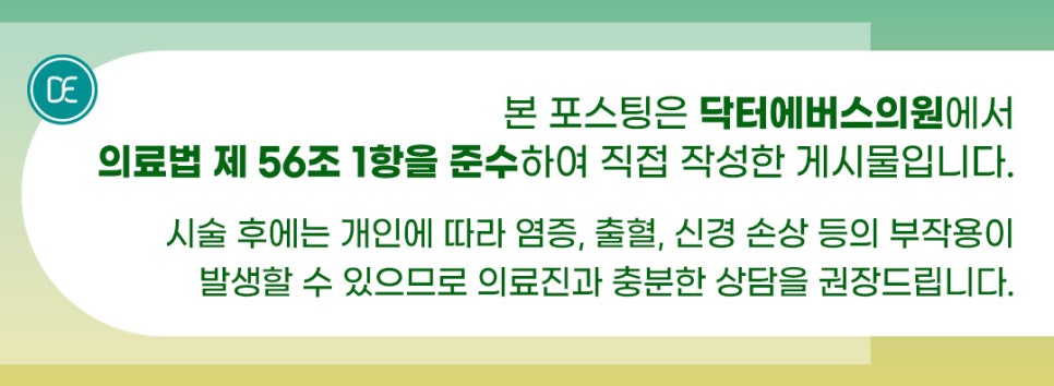 고잔동 스컬트라 콜라겐으로 탱탱한 얼굴을 관련 이미지 5