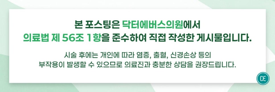 Gongdeok Station Men’s Nose Bridge Filler 1CC Principles image 5