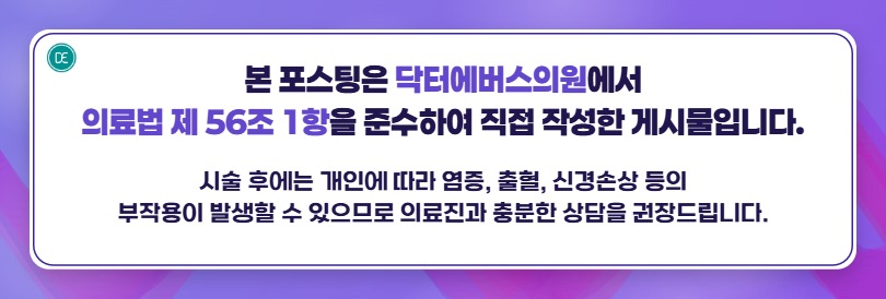 판교역 인모드 피부리프팅레이저 기계 원리는? 관련 이미지 5
