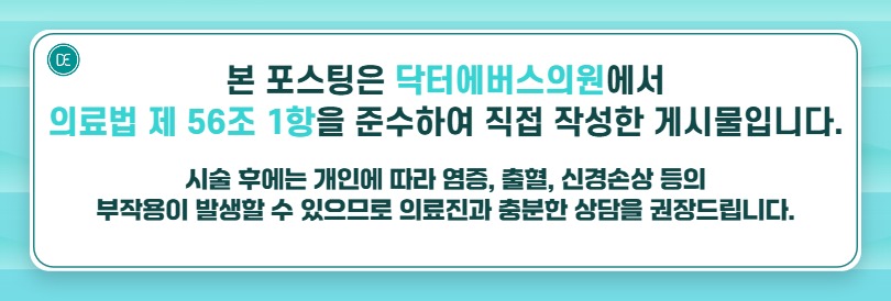 루원시티피부과 옆 앞볼 스컬트라 1병 용량 몇cc일까 관련 이미지 5